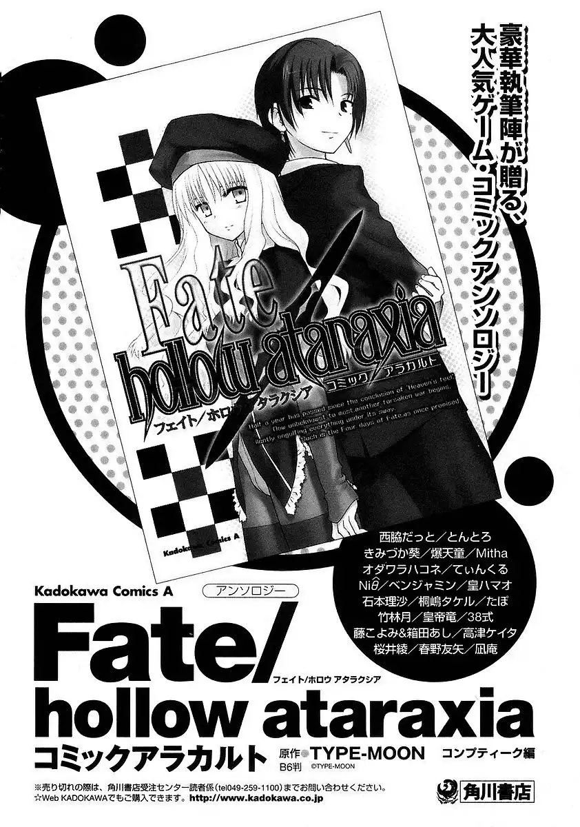 Fate/Stay Night Chapter 4 49